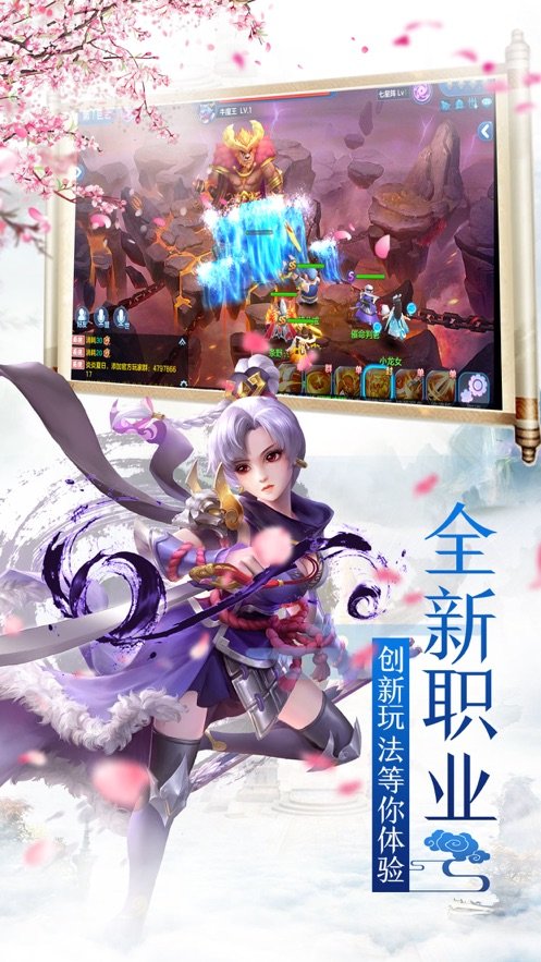 雪上飞仙记官方版图2