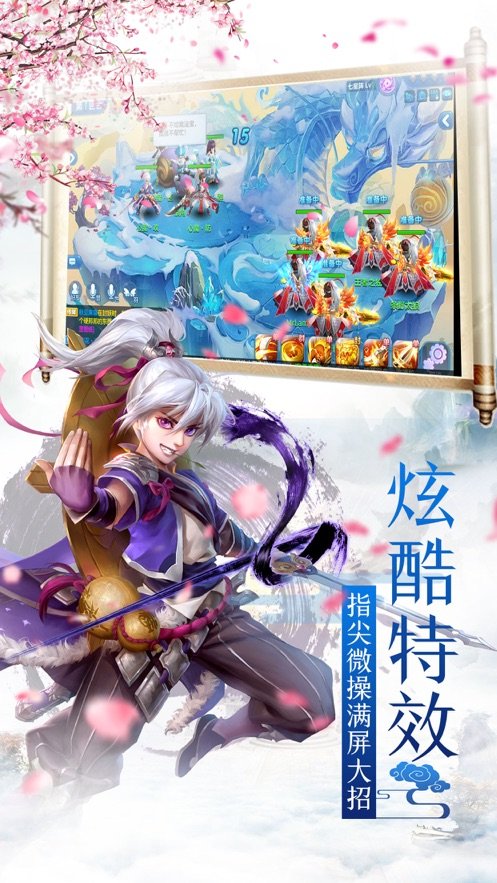 雪上飞仙记官方版图4
