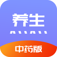 中药养生记免费版