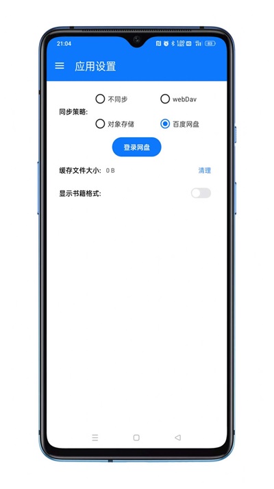答案阅读免费版图2