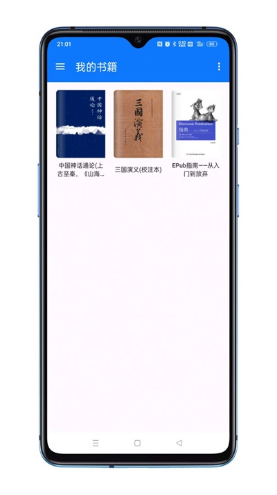 答案阅读免费版图3