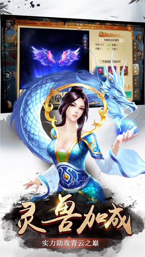 风雪魔剑手游图1