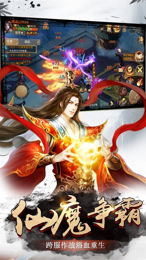 风雪魔剑手游图2