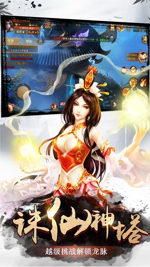 风雪魔剑手游图3