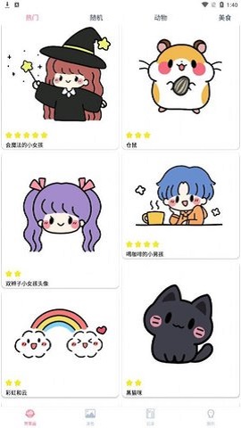 花花简笔画正版图1