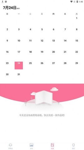 花花简笔画正版图2