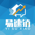 易速销直装版