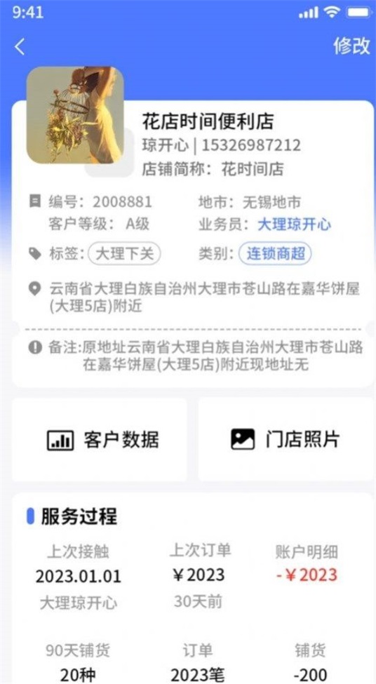 易速销直装版图2