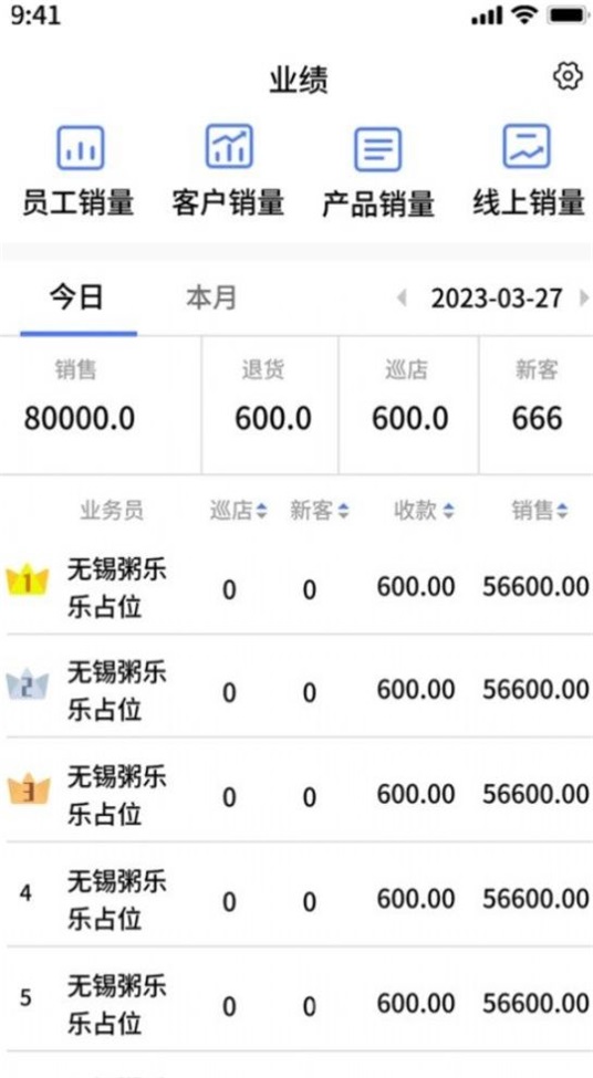 易速销直装版图3