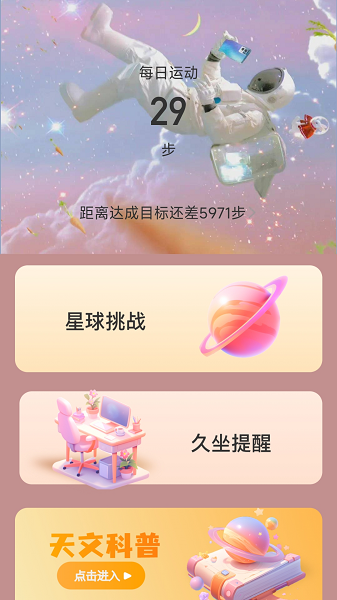 足迹星球原版图1