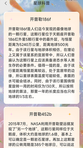 足迹星球原版图2