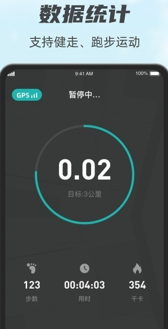 计步小伙伴原版