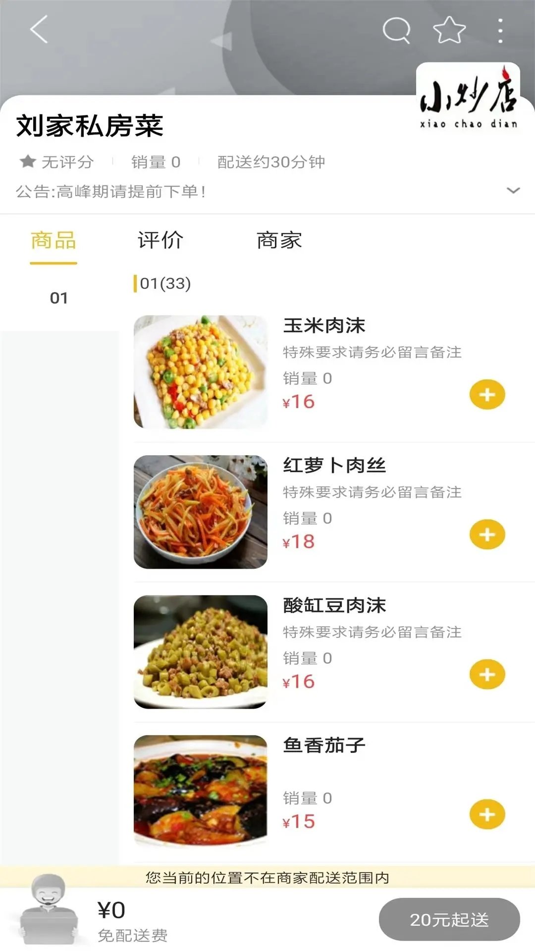 乐享湟源原版