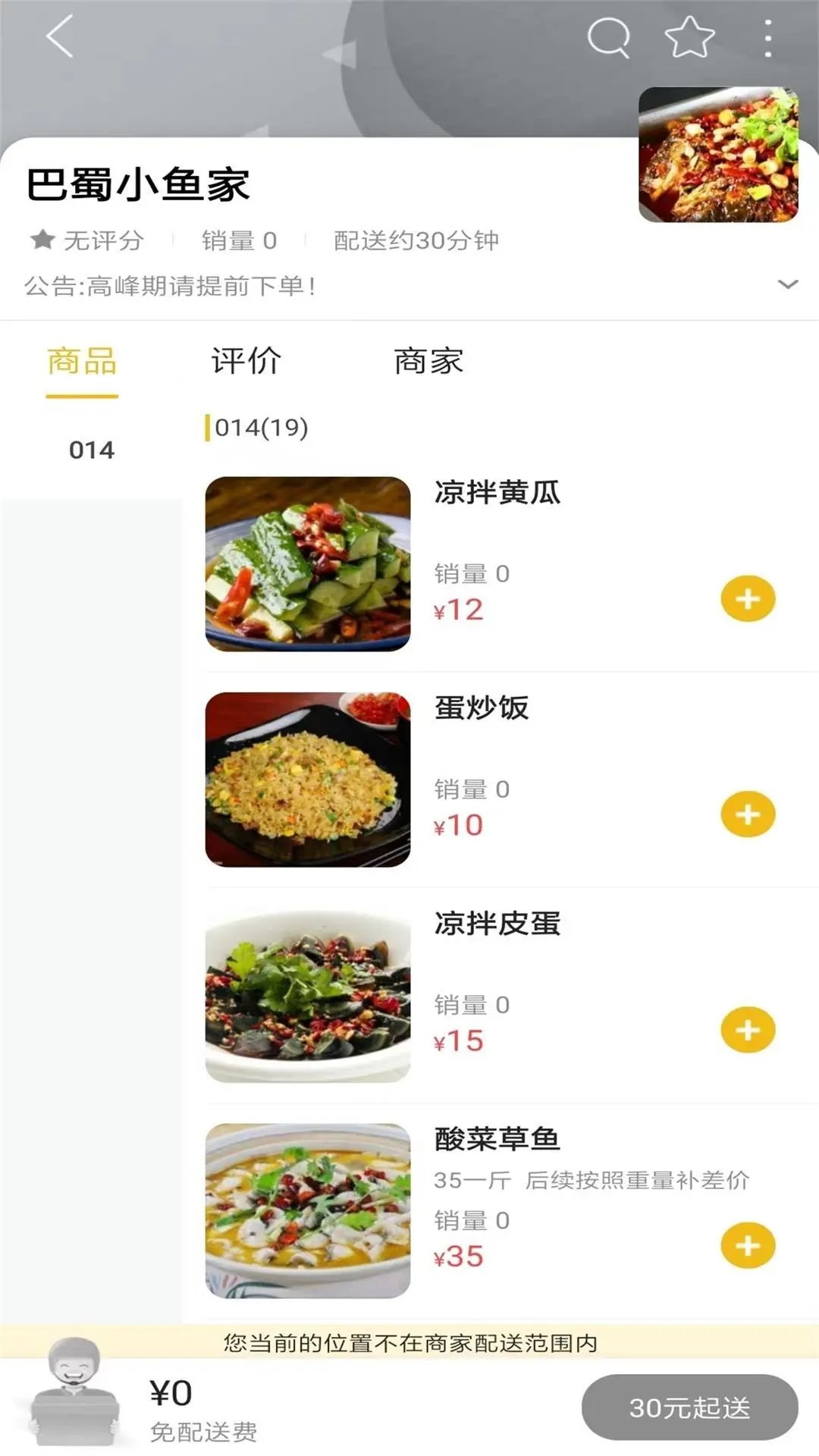 乐享湟源原版