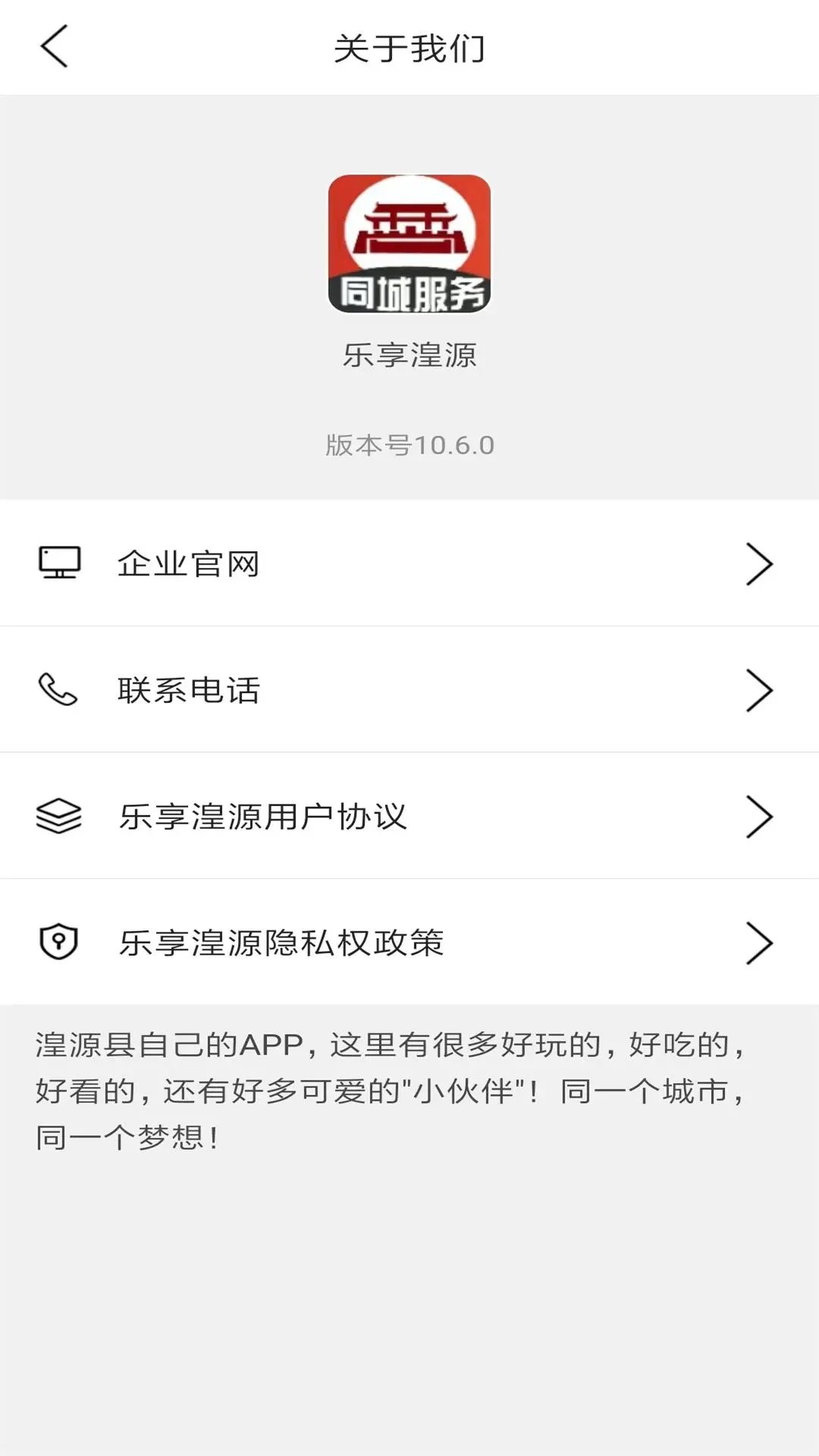 乐享湟源原版