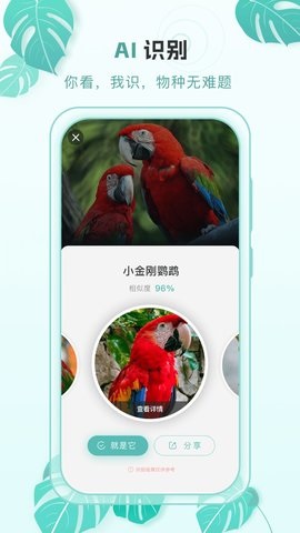 百科物语通用版图1