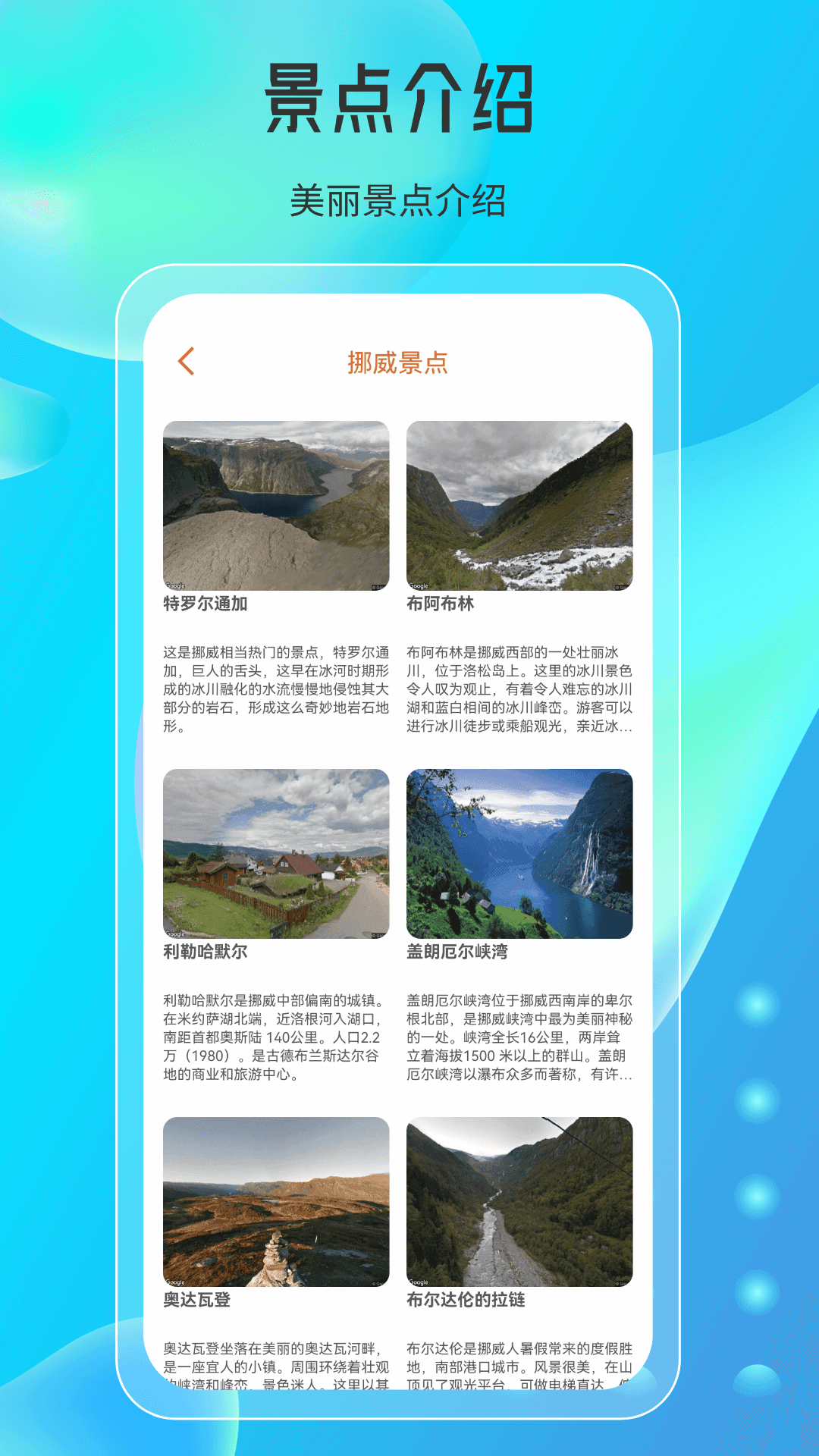 天眼高清实景地图官方最新版