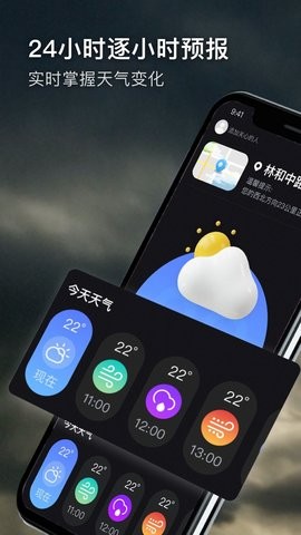 极端天气通用版