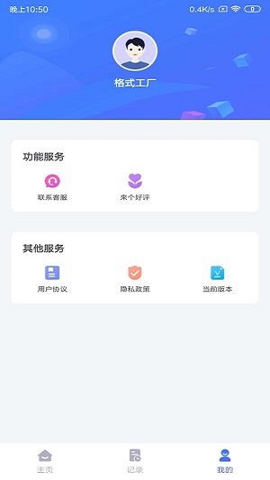 格式工厂全能转换手机最新版
