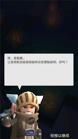 无尽的骑士游戏安装包图3
