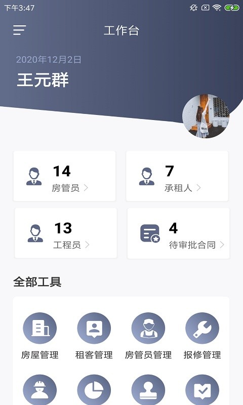 斯特慧居宝最新版