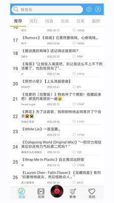 轻音社2026安卓免费版
