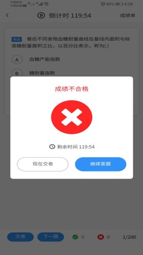职考云官方正版图2