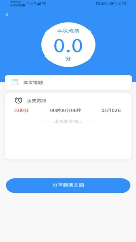职考云官方正版图3