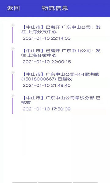 快递鸭安卓免费版