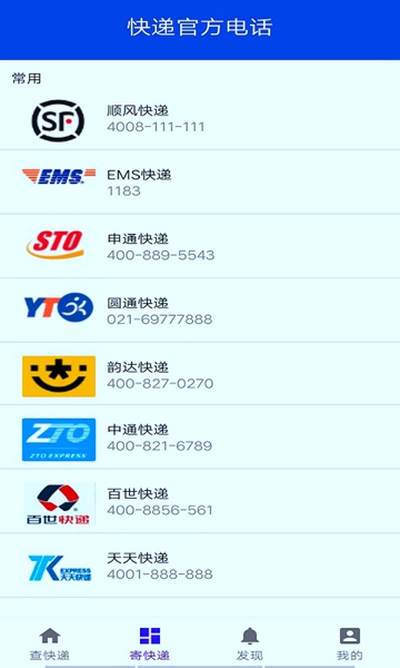 快递鸭安卓免费版