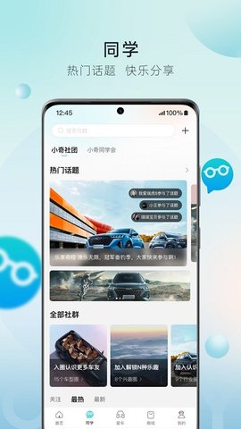 奇瑞汽车直装版
