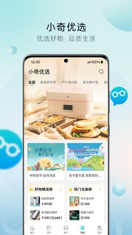 奇瑞汽车直装版