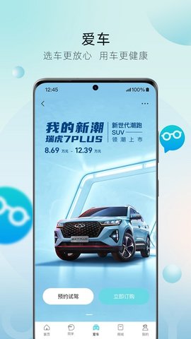 奇瑞汽车直装版