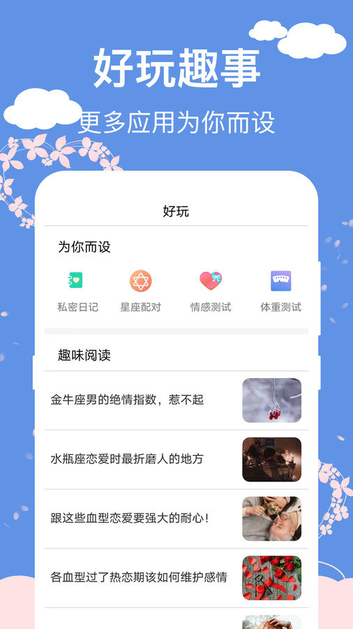 大姨妈安全日记最新免费版