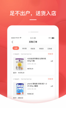 格子优选安卓官方版图2