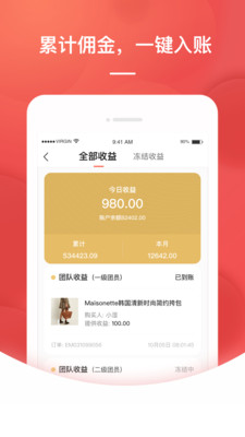 格子优选安卓官方版图3