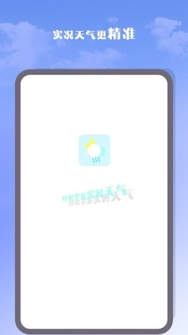 气象雷达大师最新版