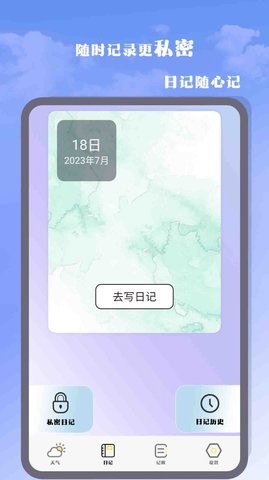 气象雷达大师最新版