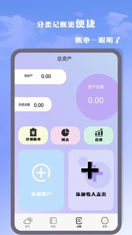气象雷达大师最新版