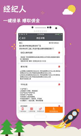 我要聘2026正版