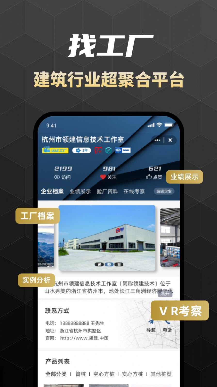 领建原版图2