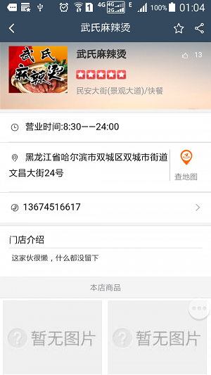 同城宅乐递通用版图1