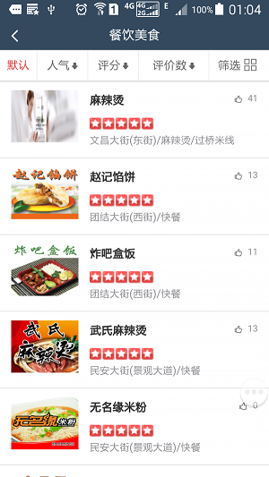 同城宅乐递通用版图3