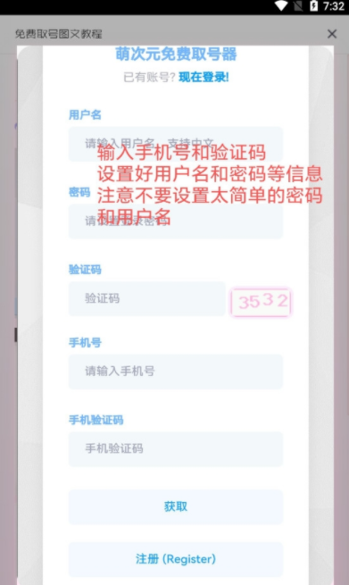 萌次元取号器手机最新版