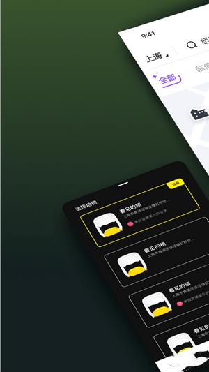 停鸭安卓官方版图3