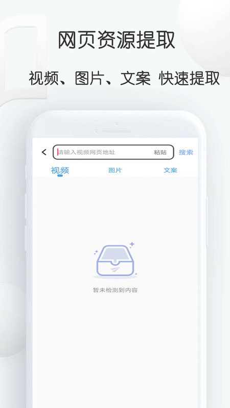 去水印大师安卓直装版图2