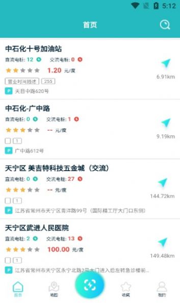 达到充电最新免费版