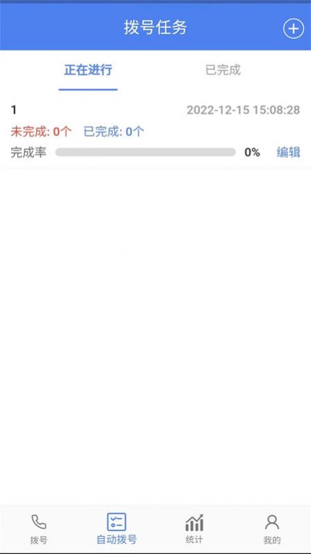 i云呼原版