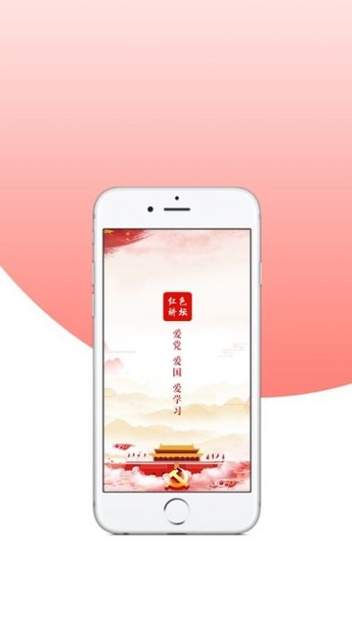 红色讲坛官方正版图1
