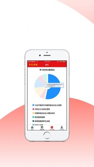 红色讲坛官方正版图3